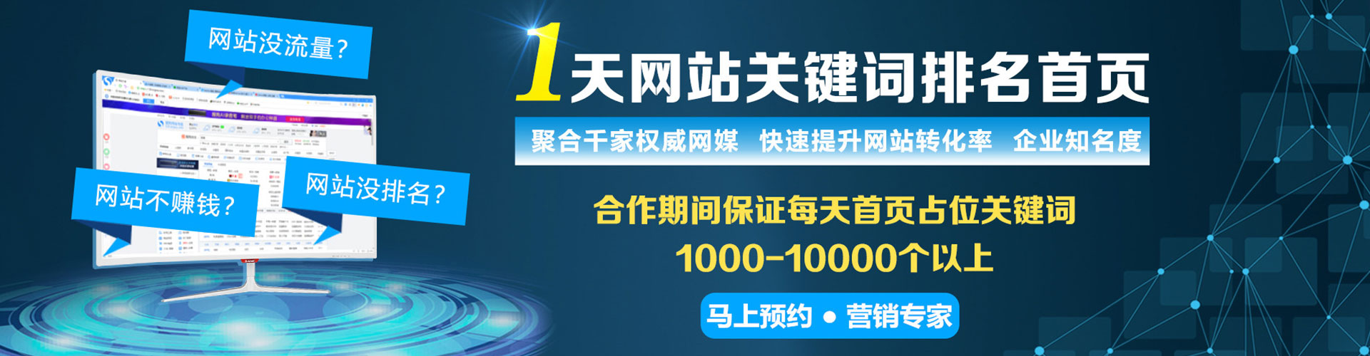 泾阳sem优化师